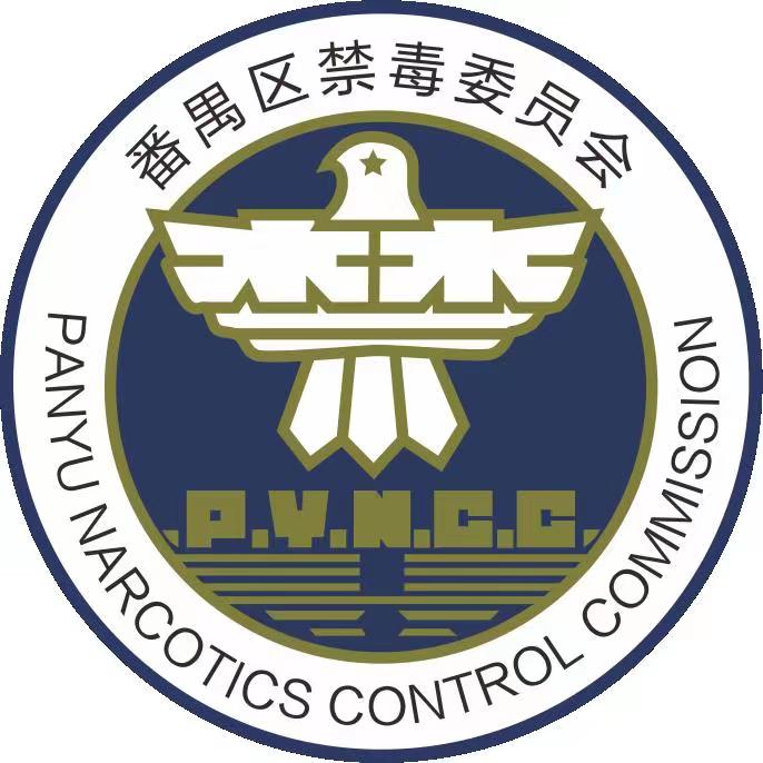 [全景VR]番禺区禁毒宣传教育基地