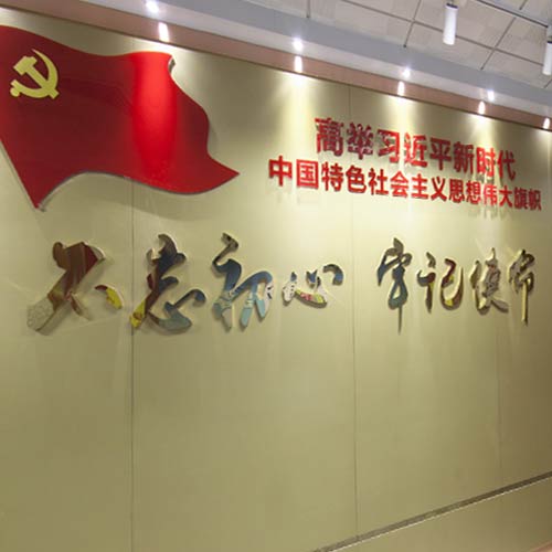 [全景VR]云展厅 · 广东省食品进出口集团有限公司红色走廊